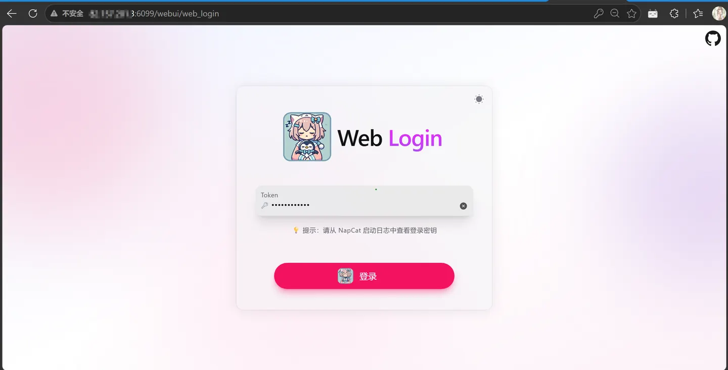 NapCat 登录页