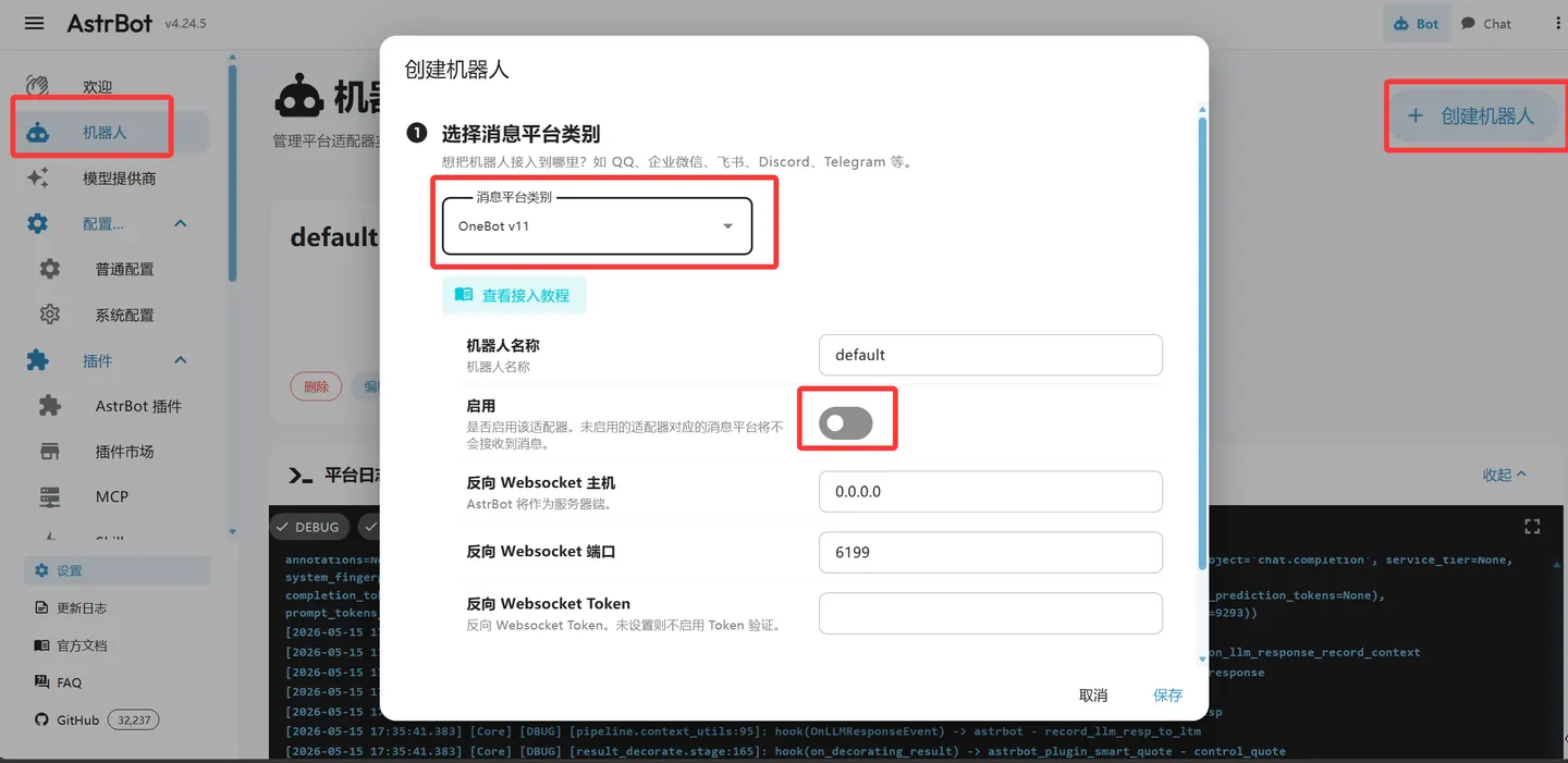 AstrBot 创建 OneBot v11 机器人