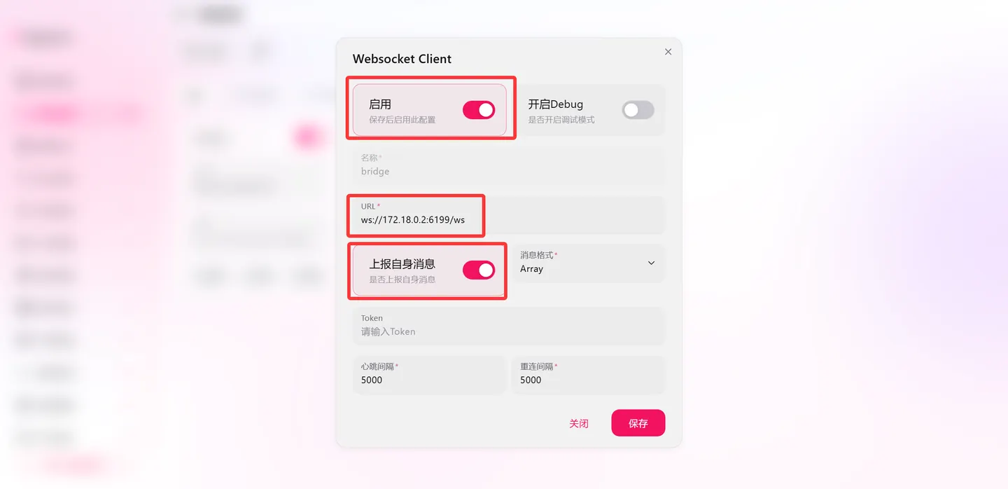 NapCat WebSocket 客户端设置